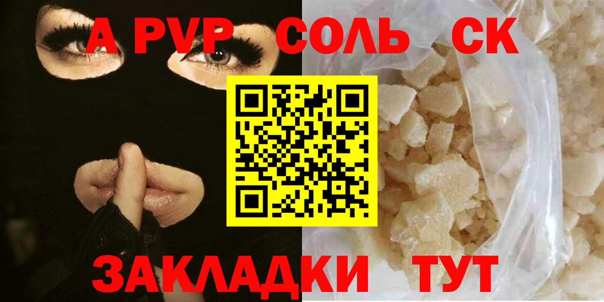 Alfa_PVP кристаллы  купить наркотик  Строитель  Alfa_PVP мука  Вход с VPN  A PVP VHQ  APVP 