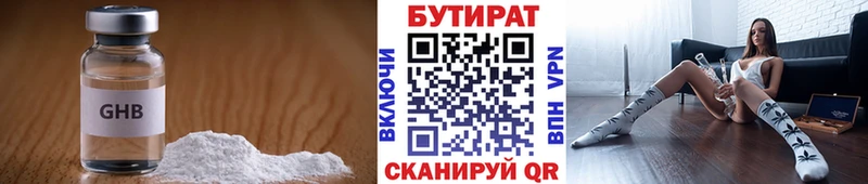 Бутират BDO 33%  купить наркоту  Строитель 