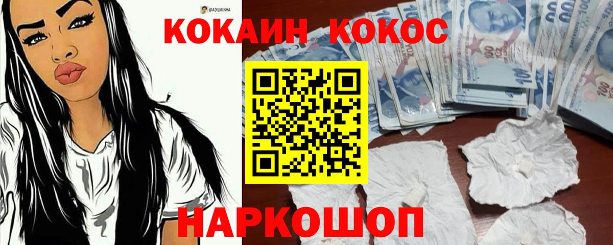 COCAIN  COCAIN Эквадор  Вход с VPN  Cocaine 97%  Строитель 