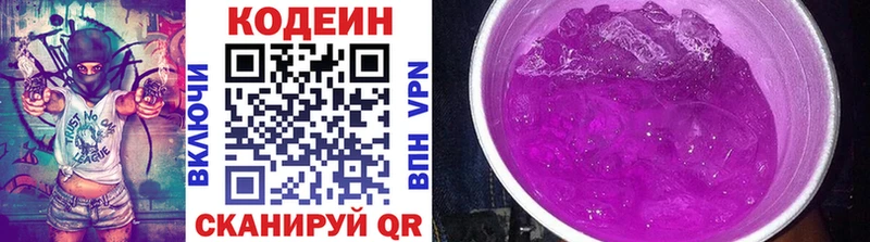 купить Строитель Codein напиток Lean (лин)