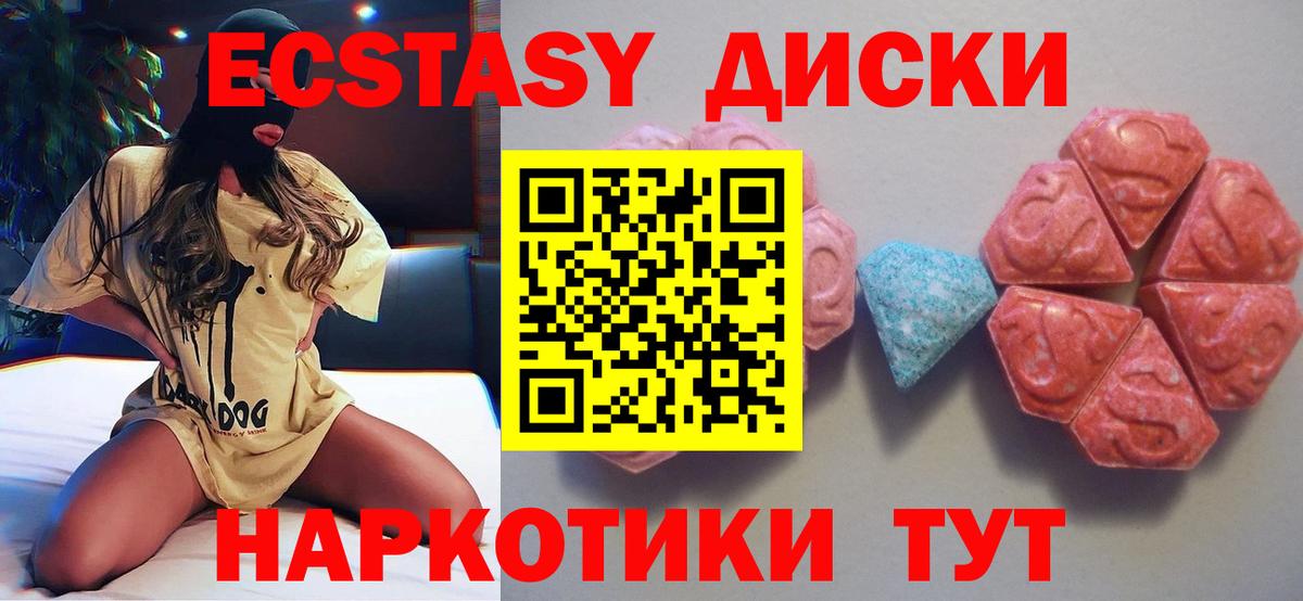 Экстази  Вход с VPN  Строитель  Ecstasy XTC  Экстази таблы 