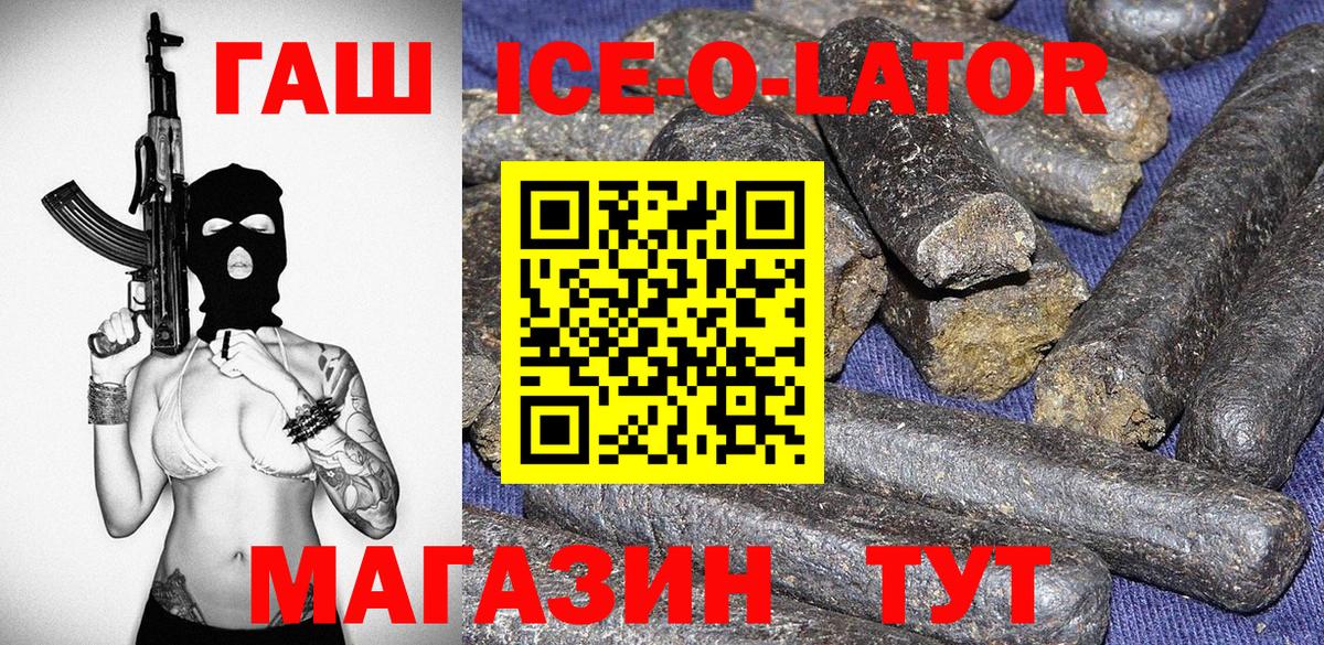ГАШ  Вход с VPN  Строитель  ГАШИШ гарик 