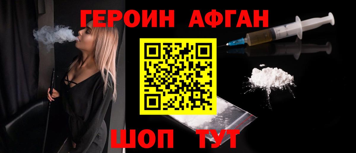 Героин гречка  Вход с VPN  Строитель 