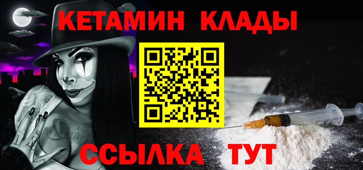 КЕТАМИН VHQ Строитель