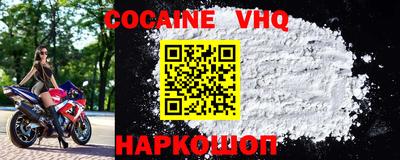 альфа пвп VHQ Обнинск