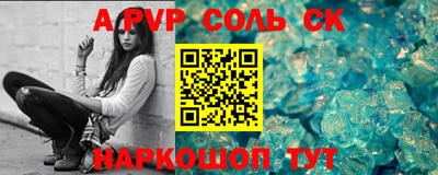 ALPHA PVP Обь