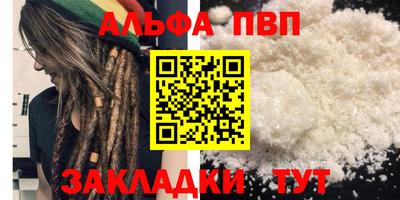 альфа пвп VHQ Обнинск