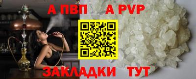 альфа пвп VHQ Обнинск
