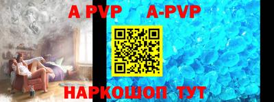 ALPHA PVP Обь