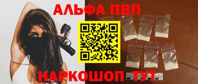альфа пвп VHQ Обнинск