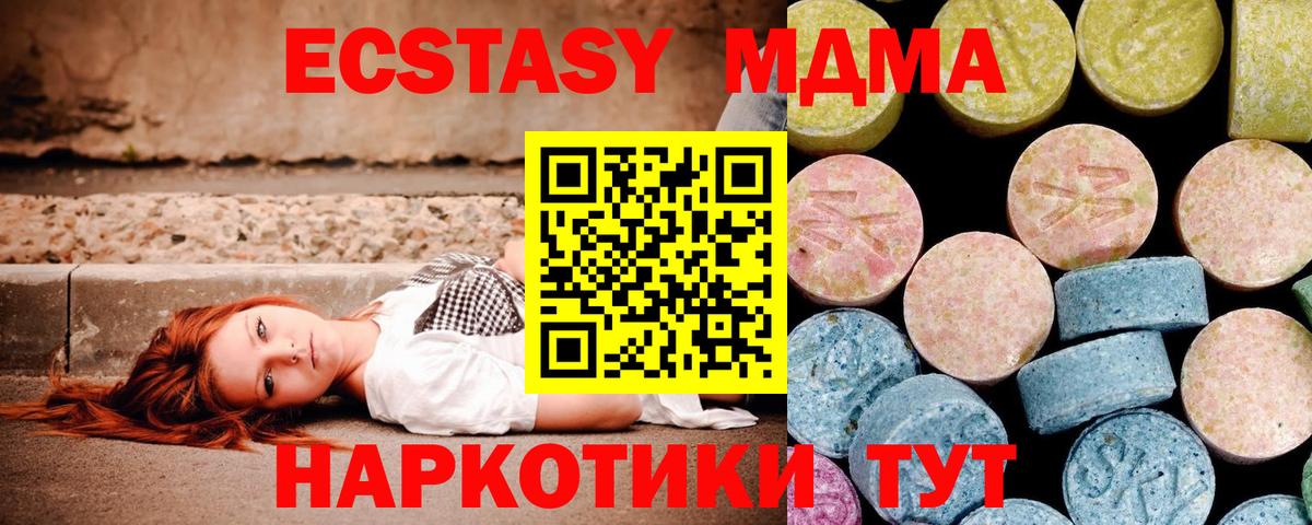 MDMA  МДМА молли  Строитель  Вход с VPN  MDMA кристаллы 