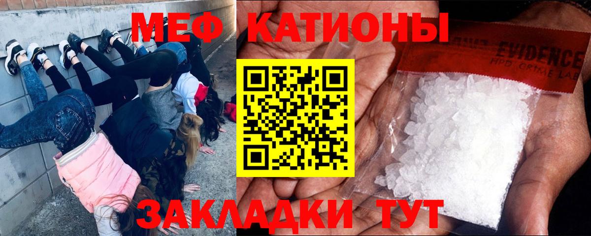 Меф кристаллы Строитель