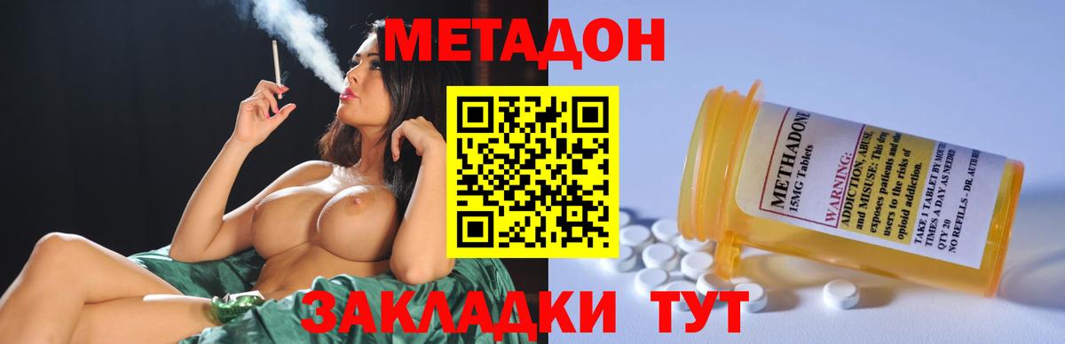 Метадон кристалл Строитель