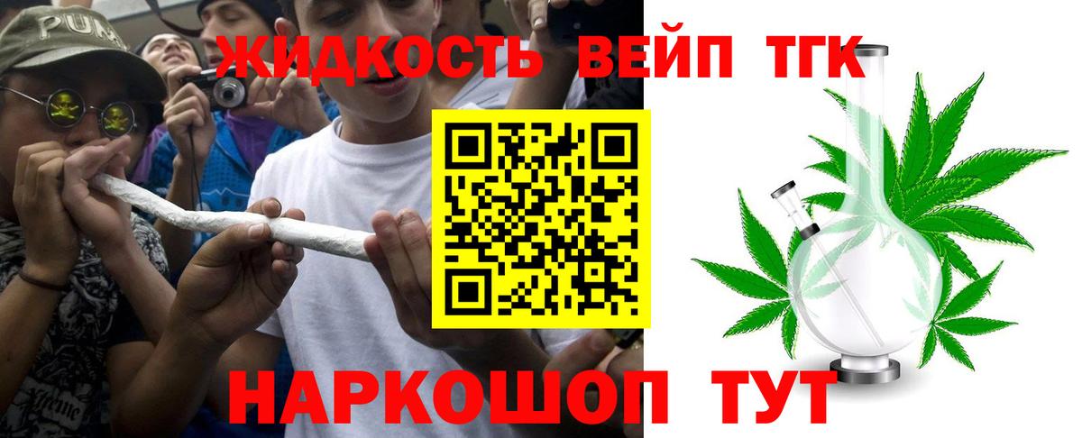 Строитель  ТГК концентрат  Вход с VPN 